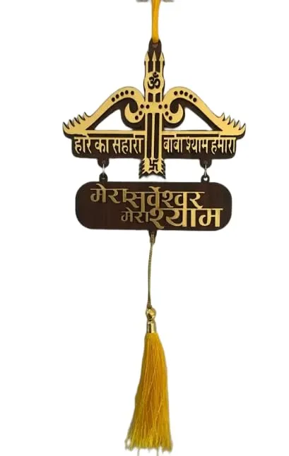 Handmad 3 baan Khatu Shyam JI (Can be Used as Home Décor Accents, Wall Hangings, Garden, Car, Outdoor, Meditation Room, Yoga Temple, Windchime) (Brown)